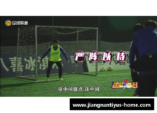足球亚军球员的辉煌与挑战