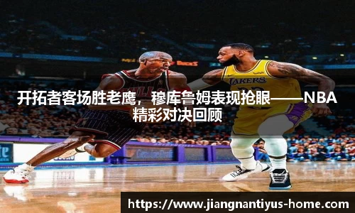 江南体育官网