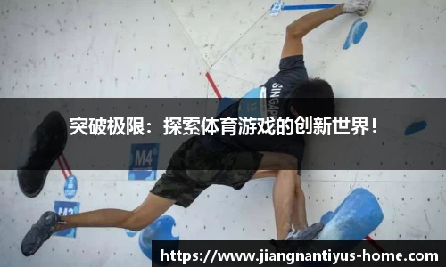 江南体育