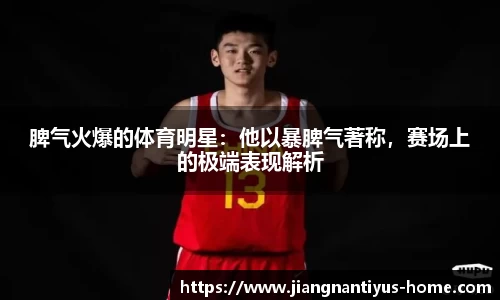 江南体育平台
